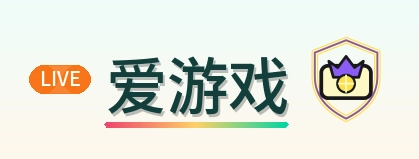 爱游戏 Logo